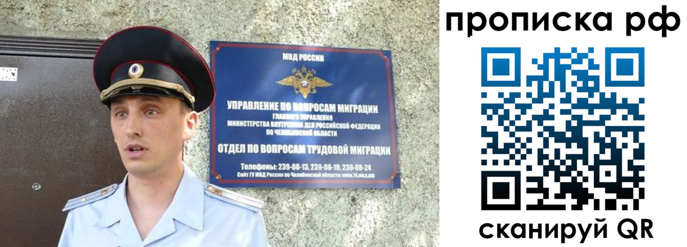 временная регистрация недорого в Абакане