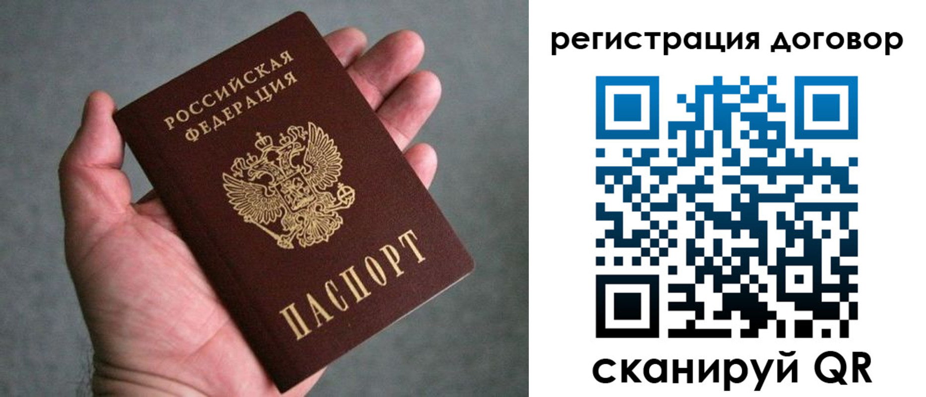 временная регистрация адрес в Абакане